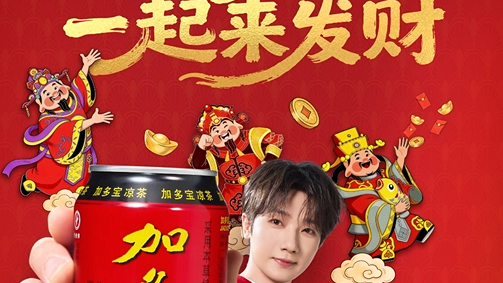 加多宝春节限定罐是懂得大家想要啥的~请速速碰罐接财吧! 加多宝春节限定罐是懂得大家想要啥的~请速速碰罐接财吧!