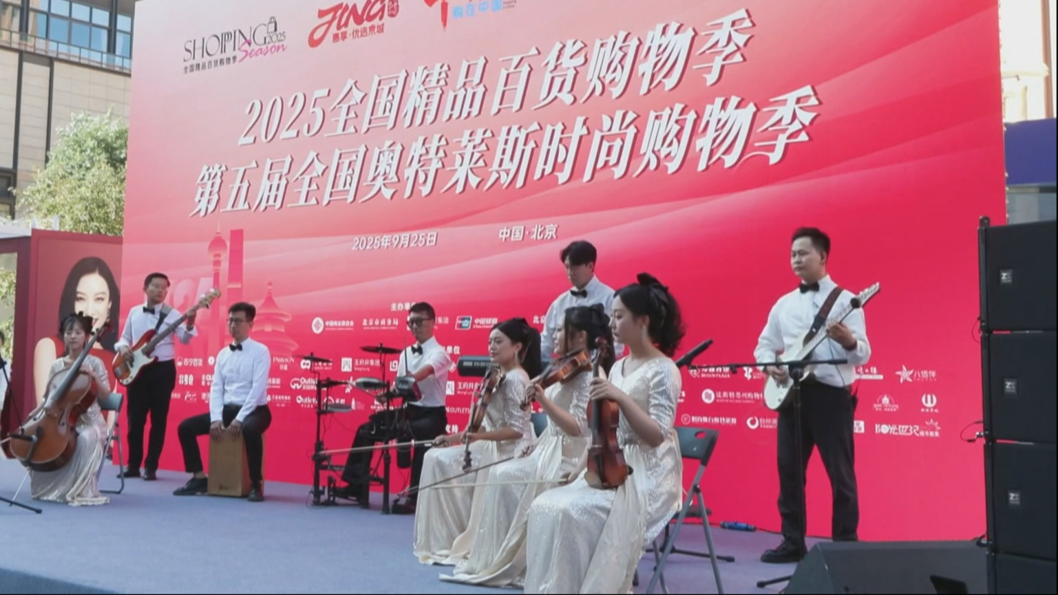 “美好生活嘉年华”在王府井金街启幕 “美好生活嘉年华”在王府井金街启幕