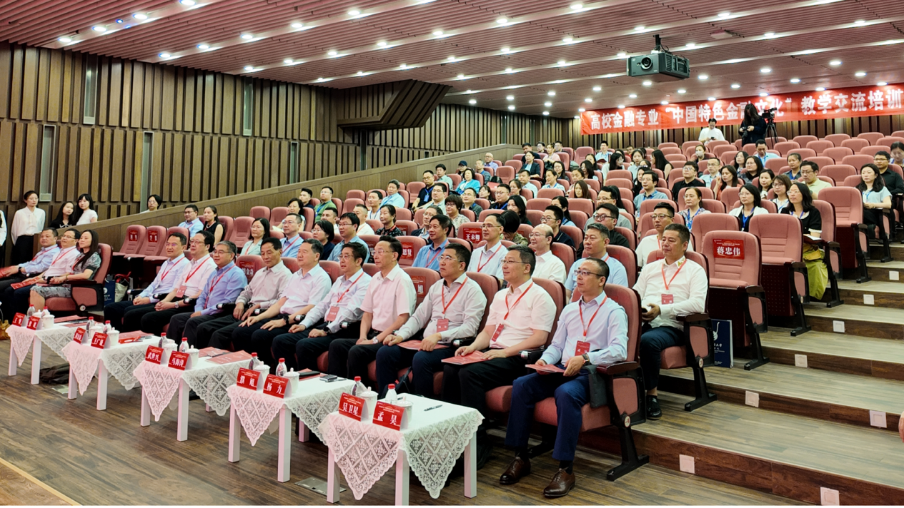 高校金融专业“中国特色金融文化”教学交流培训会在中央财经大学举办 高校金融专业“中国特色金融文化”教学交流培训会在中央财经大学举办