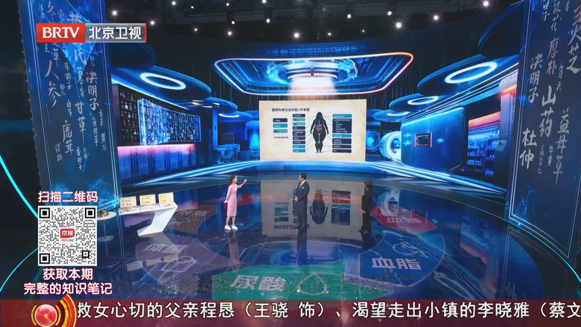 《养生堂》20260521吃动平衡 健康减重（2）