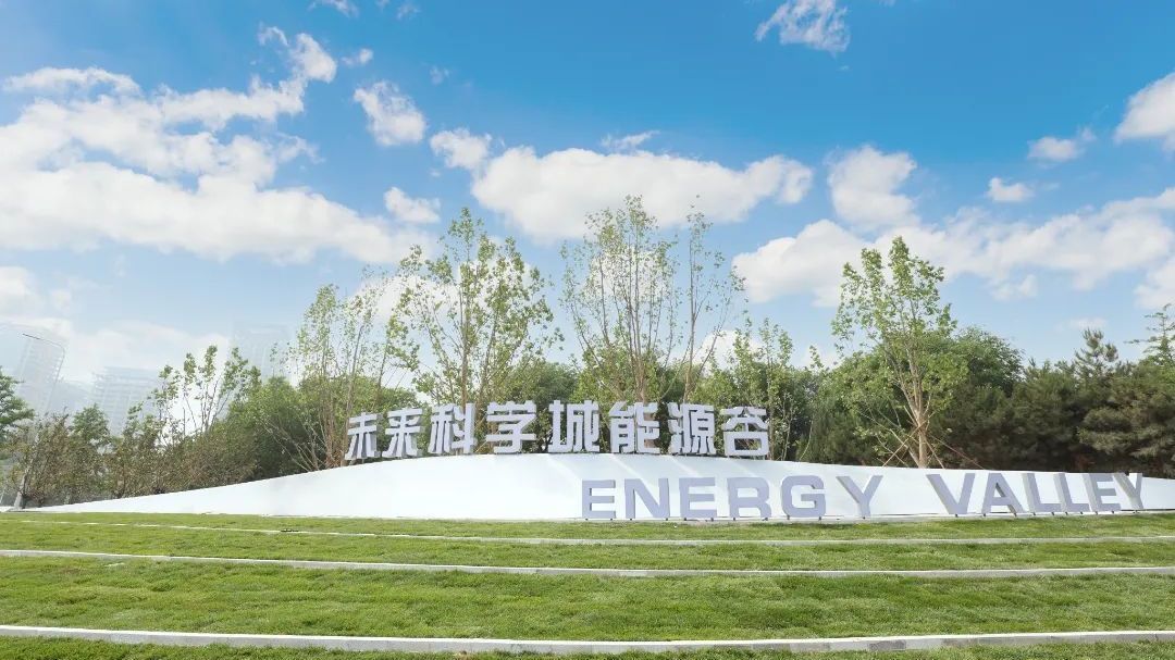 未来科学城位居全国科技城百强榜TOP3! 未来科学城位居全国科技城百强榜TOP3!