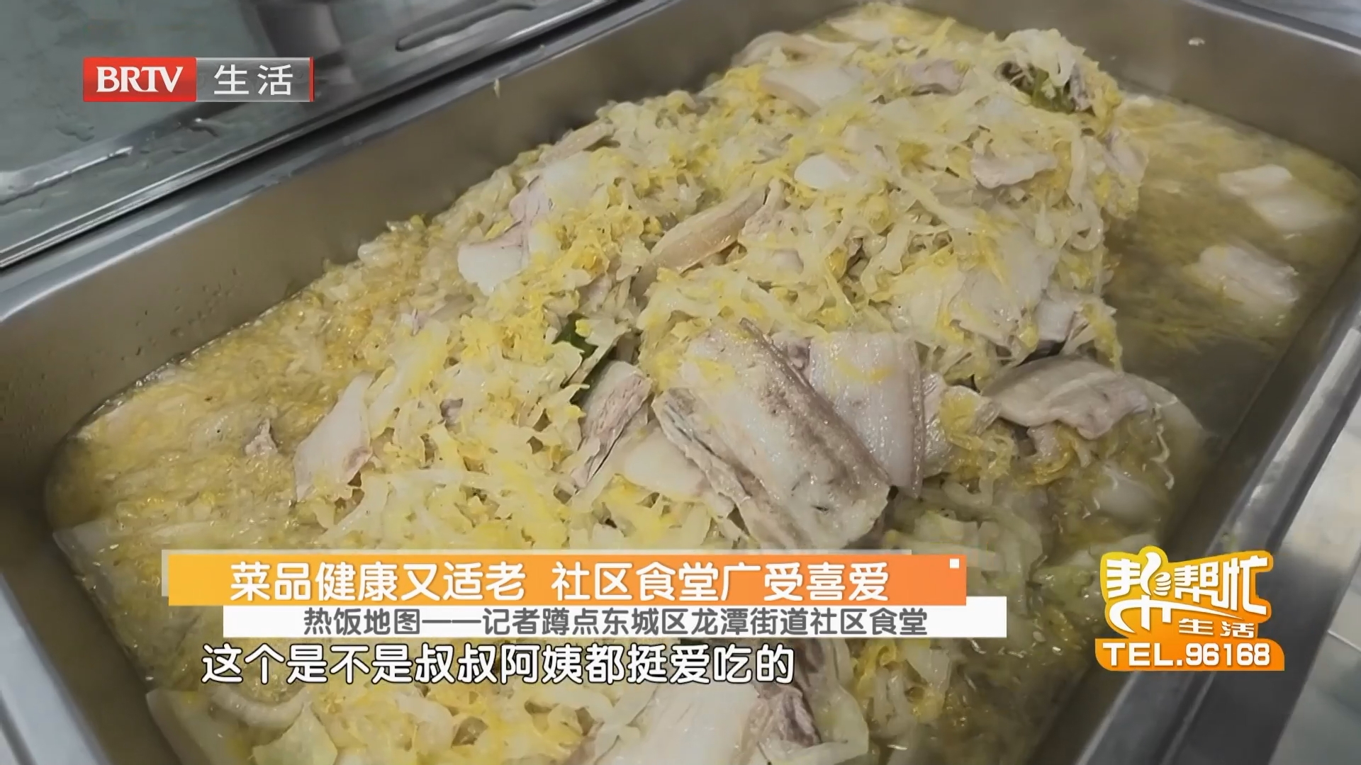 《生活帮帮忙》20261027