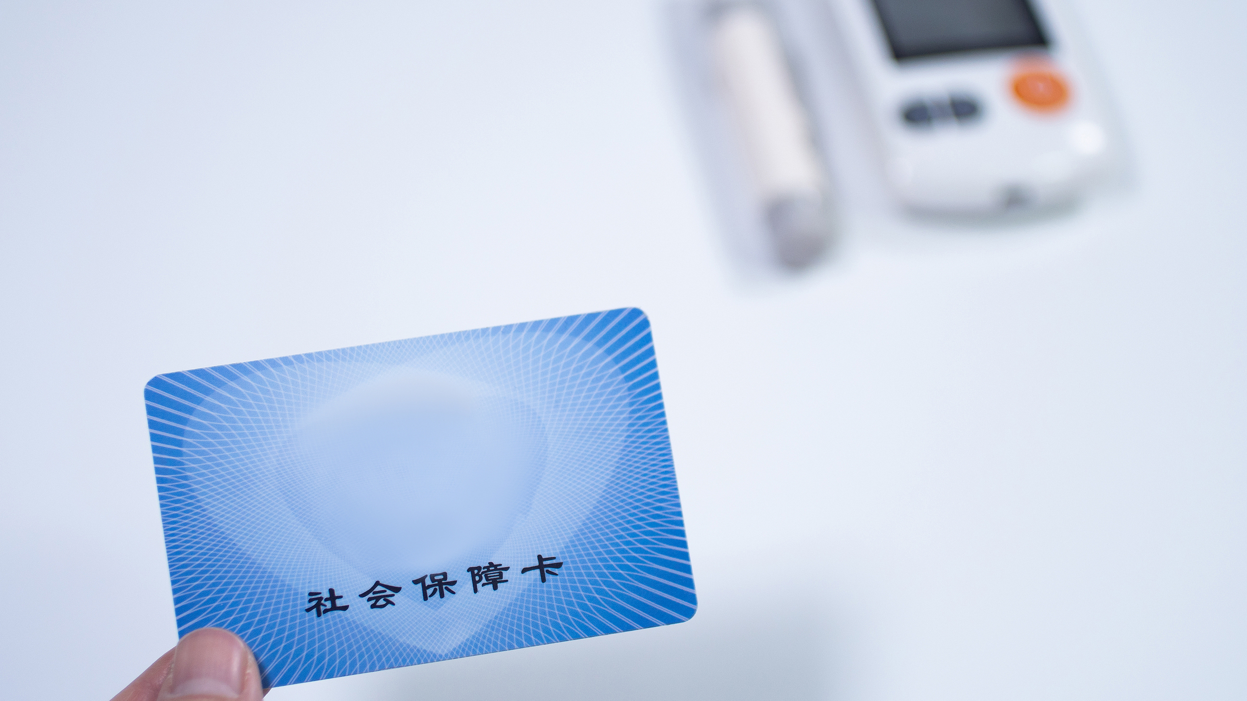 “新旧社保卡同时使用‘涉嫌违规’”系骗局