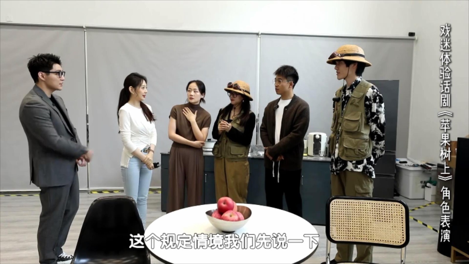 说演就演！戏迷们的话剧角色体验！_北京时间