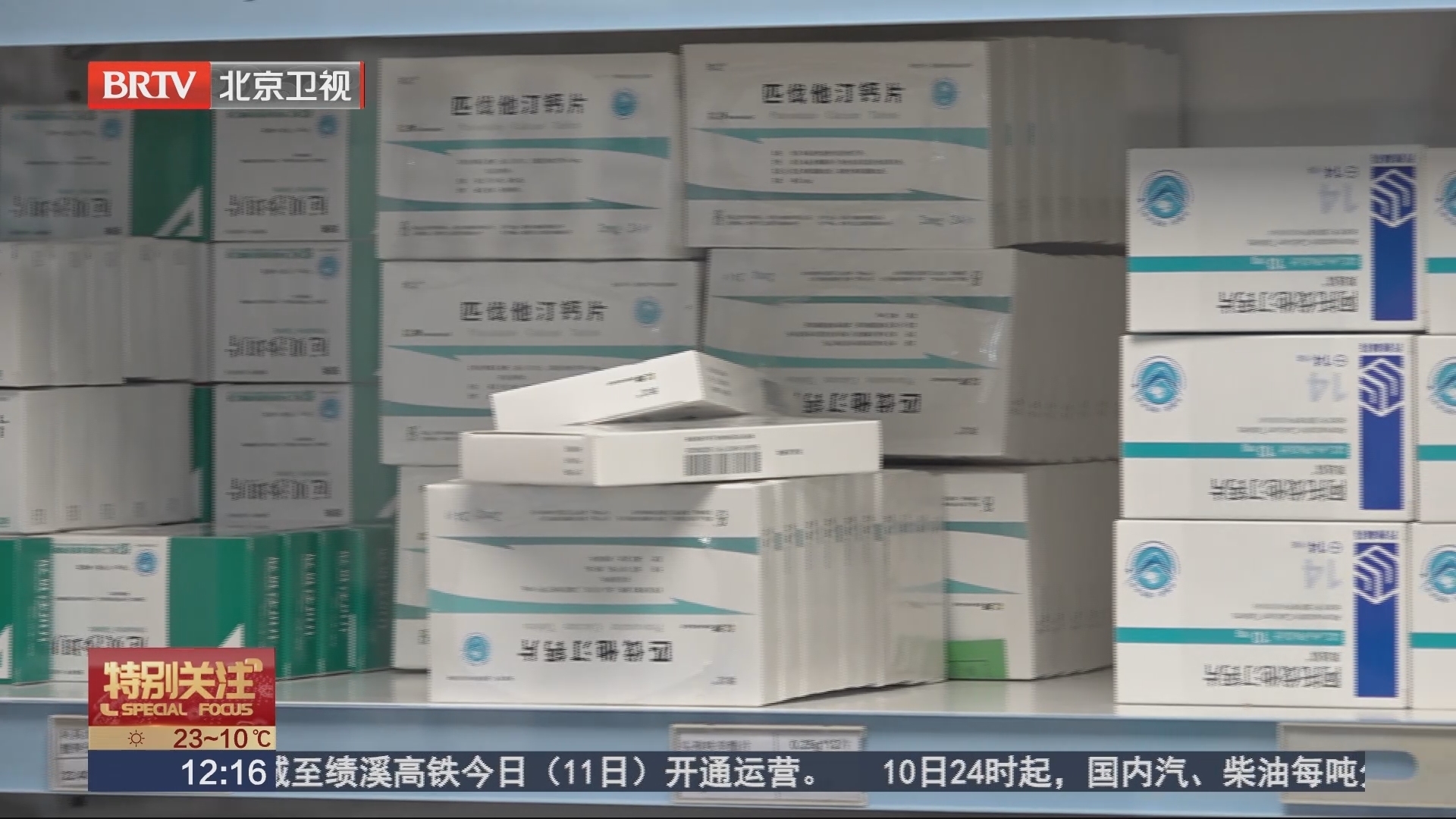 老年人用药安全需重视 避免“处方瀑布”