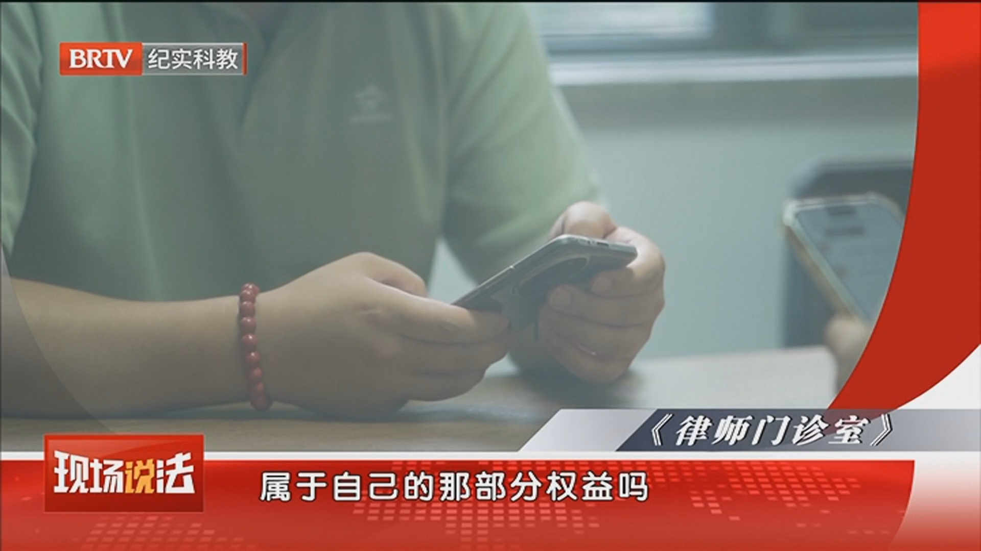 《现场说法》20260628我的房子不见了