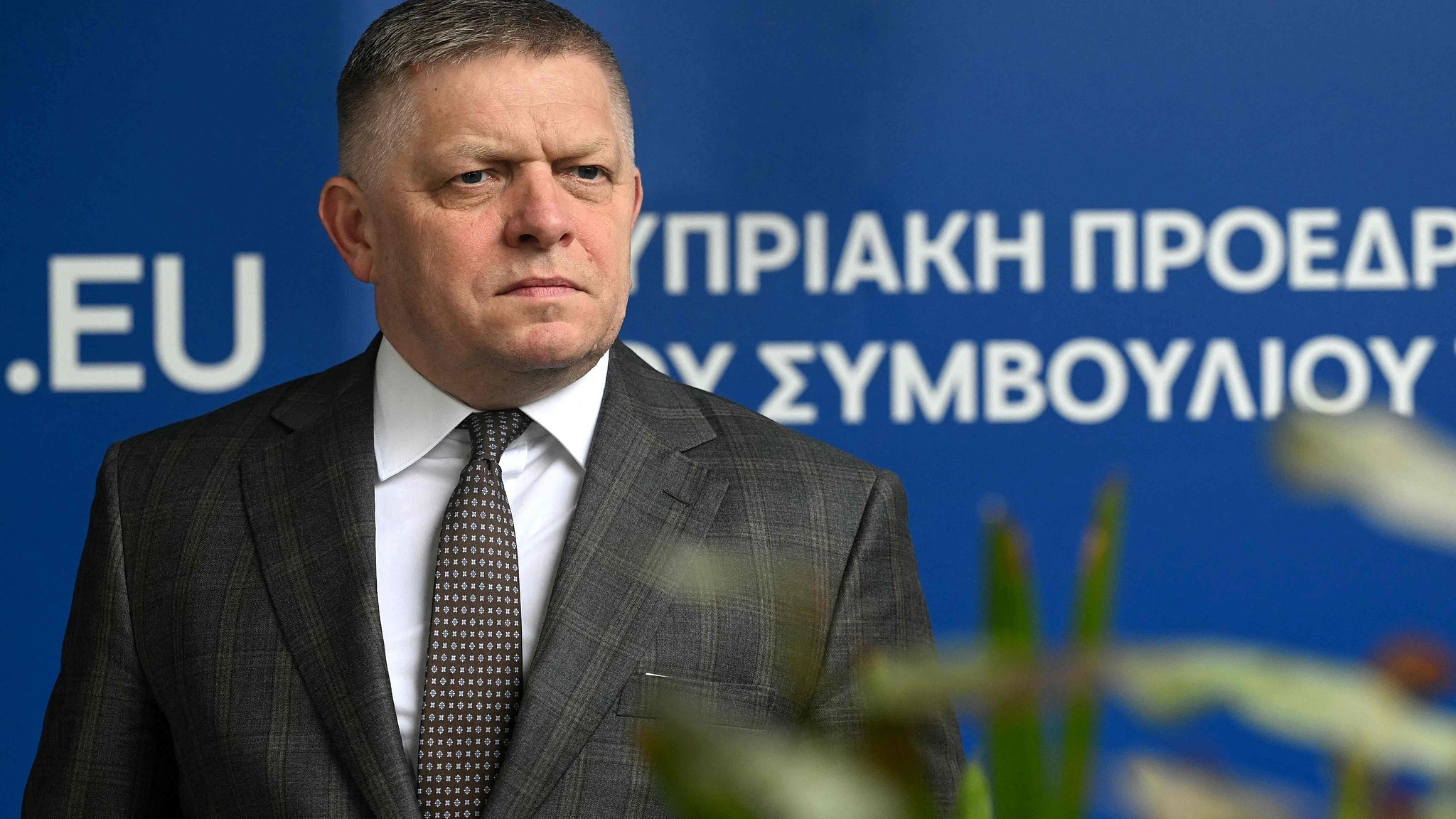 斯洛伐克总理：欧盟在许多议题上正与美国渐行渐远