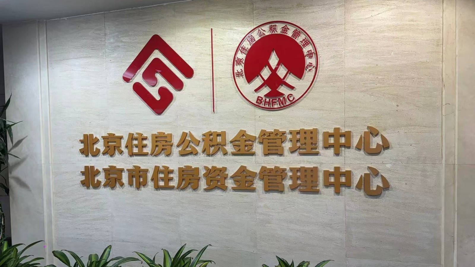 最快三个工作日完成申请放款!公积金中心发布三种便民服务模式 最快三个工作日完成申请放款!公积金中心发布三种便民服务模式