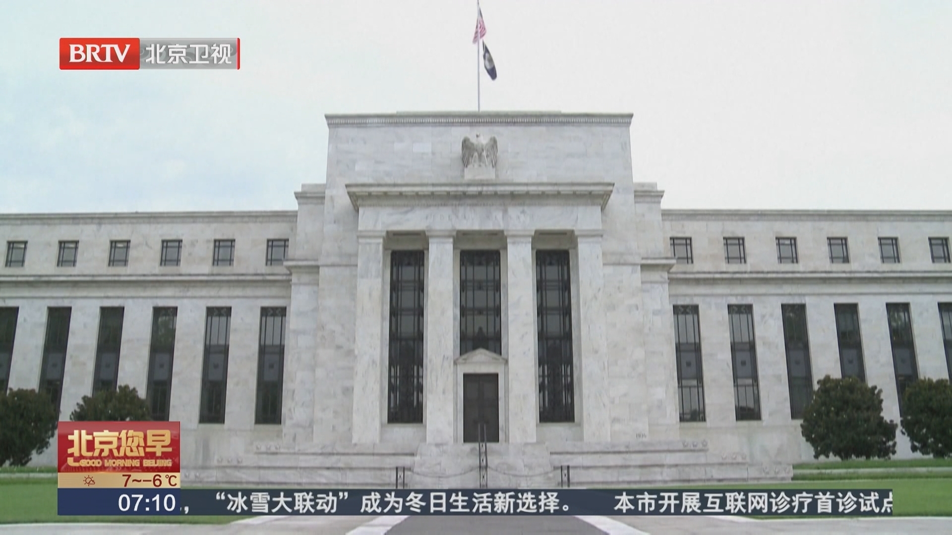 美联储进入观望模式