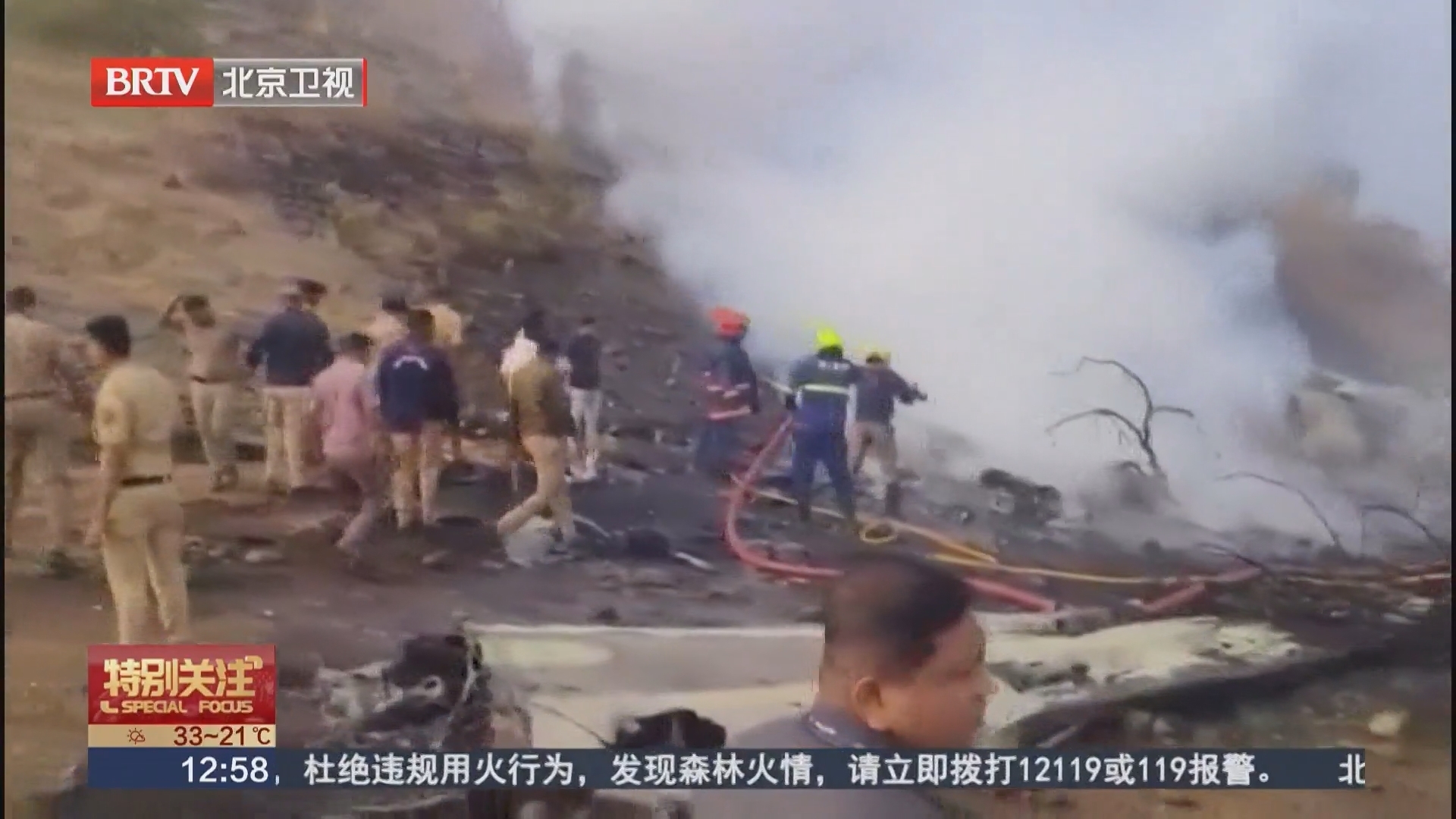印度发生教练机坠毁事故