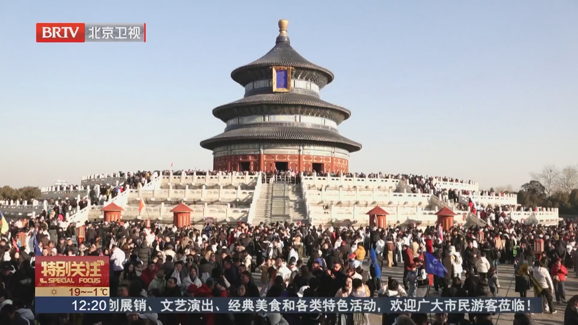 天坛公园日均20万游客背后的“隐形”守护 天坛公园日均20万游客背后的“隐形”守护