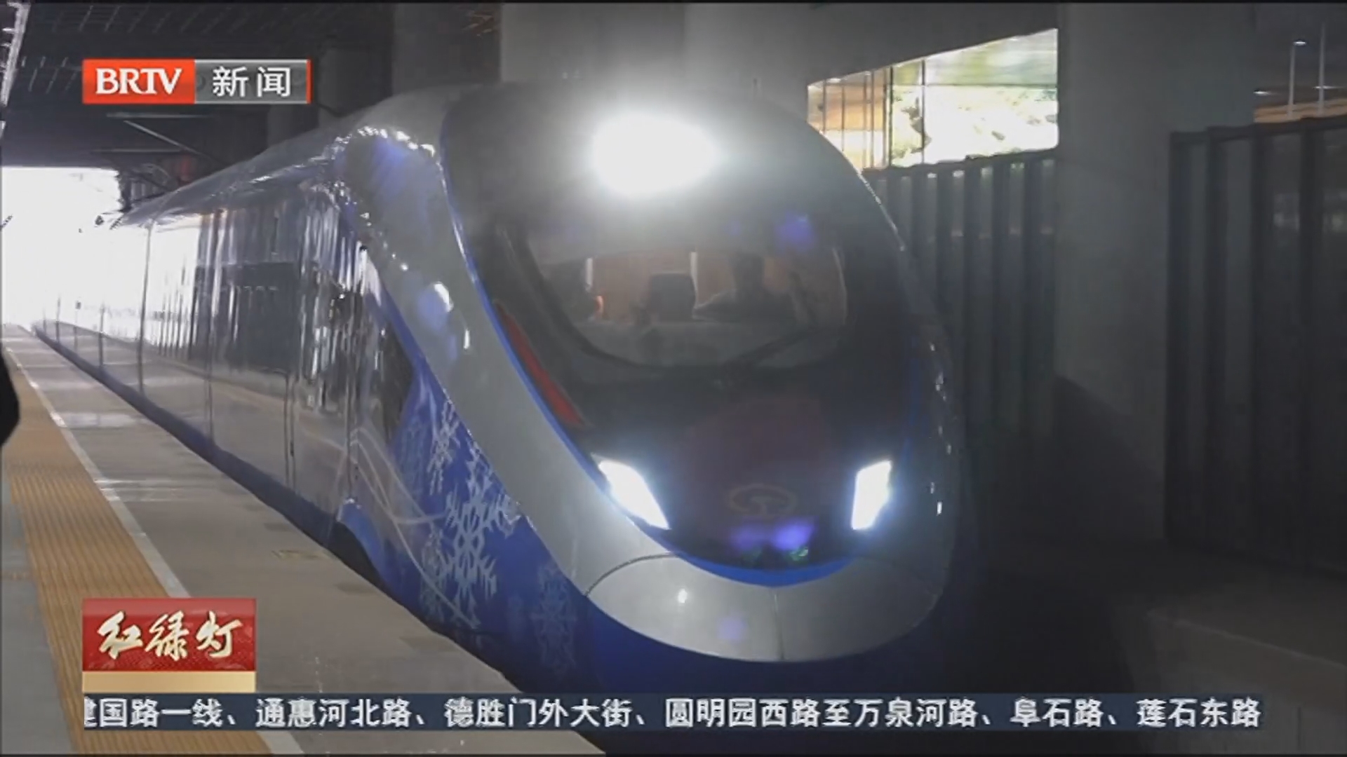 开通六年多 京张高铁累计运送旅客超7000万人次 开通六年多 京张高铁累计运送旅客超7000万人次