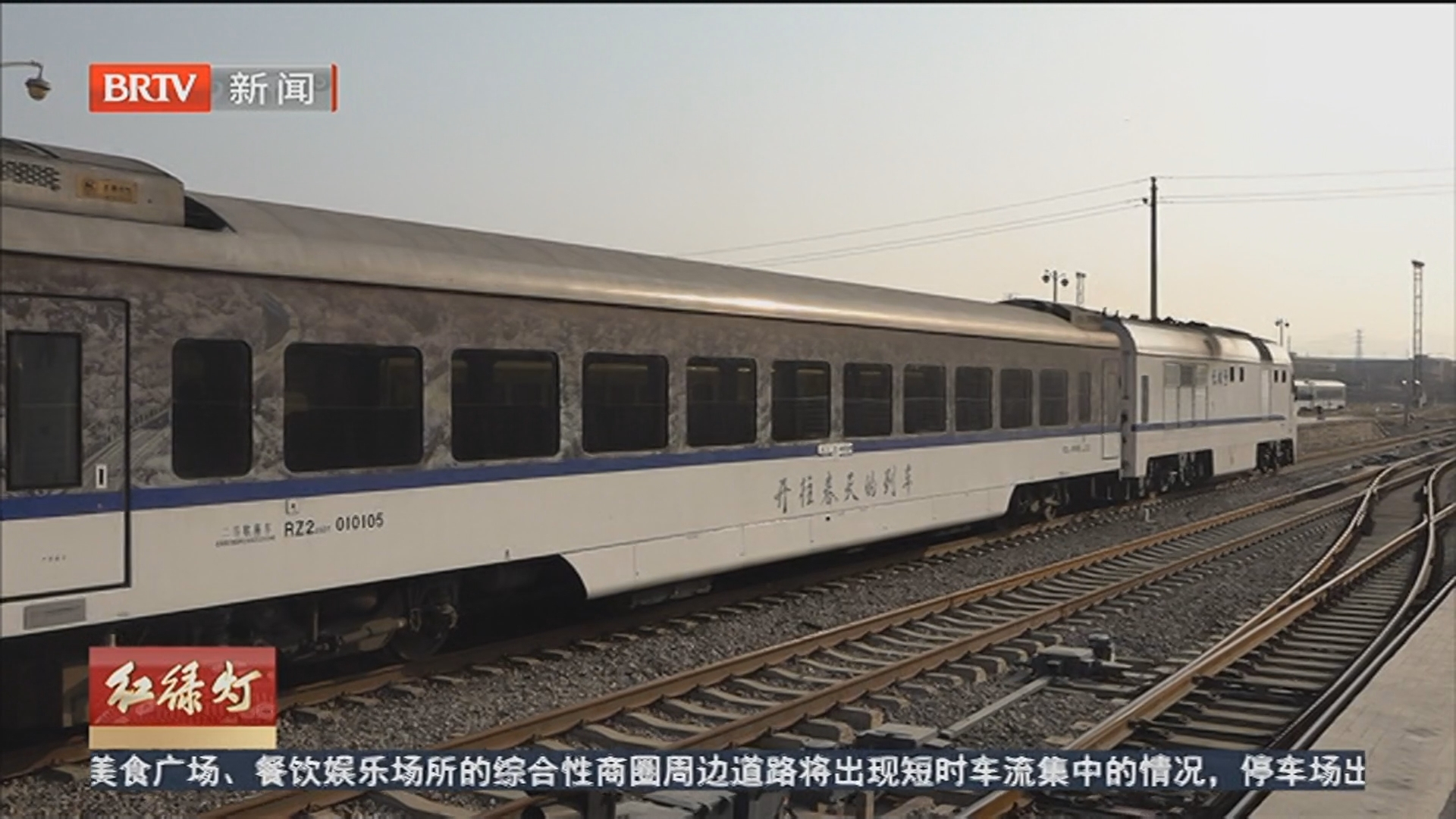 《红绿灯》20260328