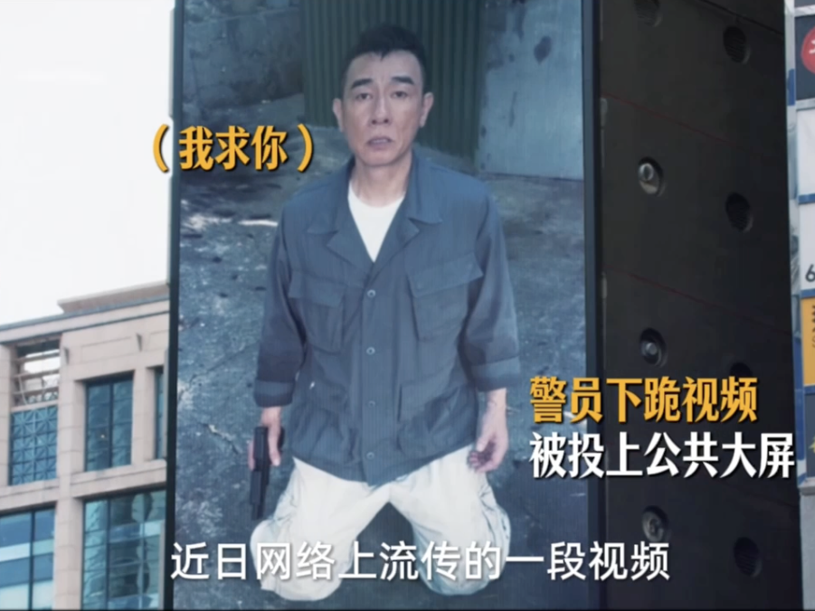 《守诚者》陈小春为救师父下跪