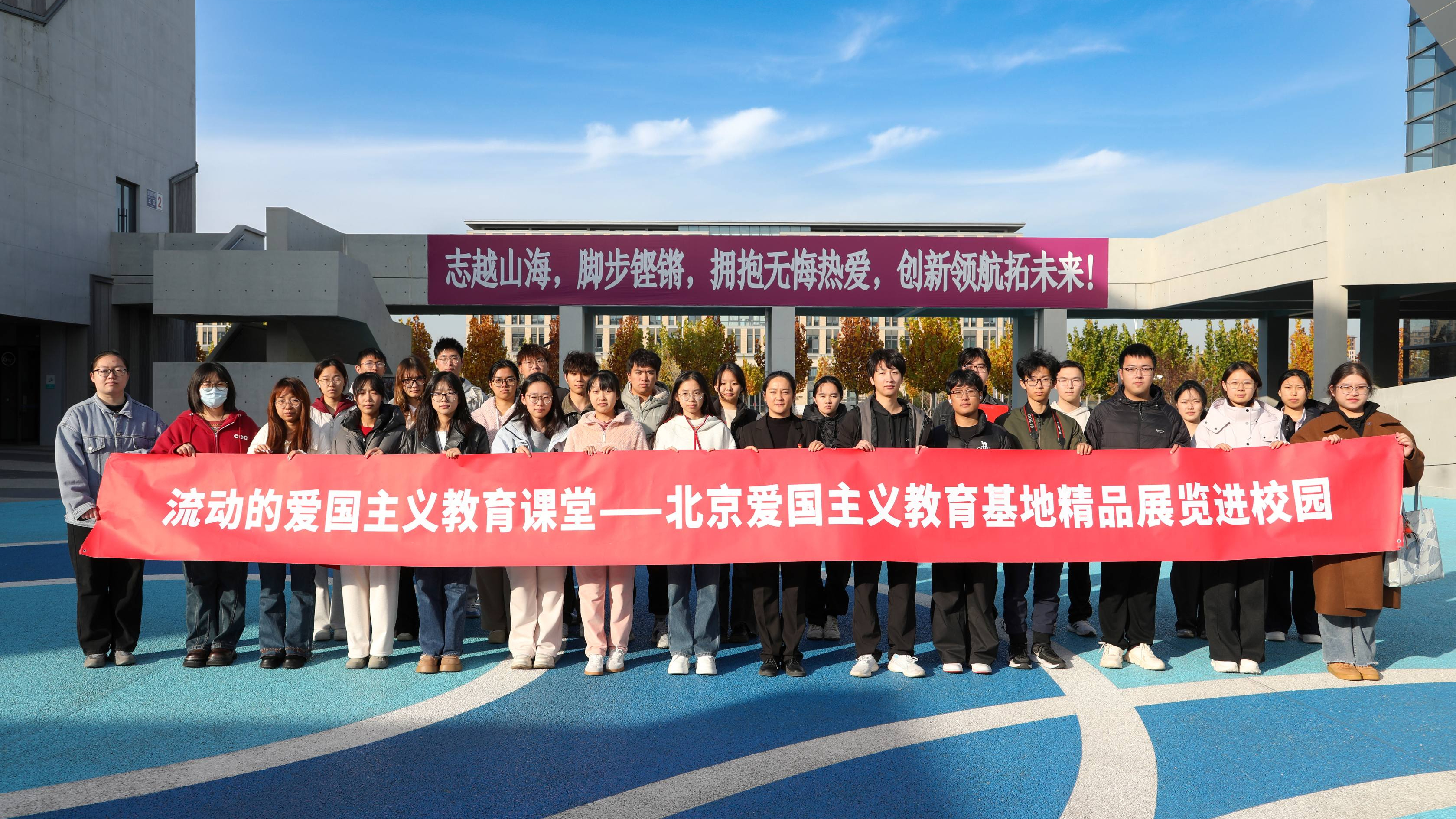 2025流动的爱国主义教育课堂走进北京信息科技大学(沙河校区) 2025流动的爱国主义教育课堂走进北京信息科技大学(沙河校区)