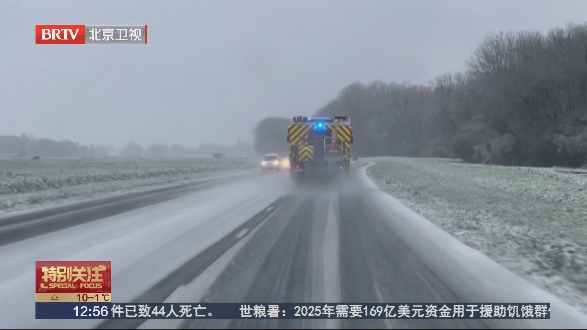 法国多地普降大雪 游客喜出望外