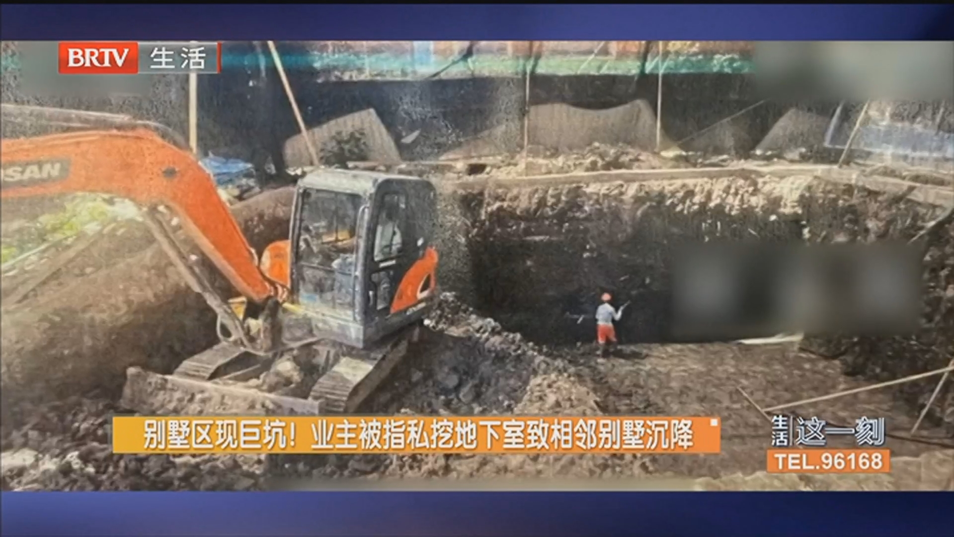 别墅区现巨坑!业主被指私挖地下室致相邻别墅沉降 城管督促加快整改 回填正在进行 别墅区现巨坑!业主被指私挖地下室致相邻别墅沉降 城管督促加快整改 回填正在进行