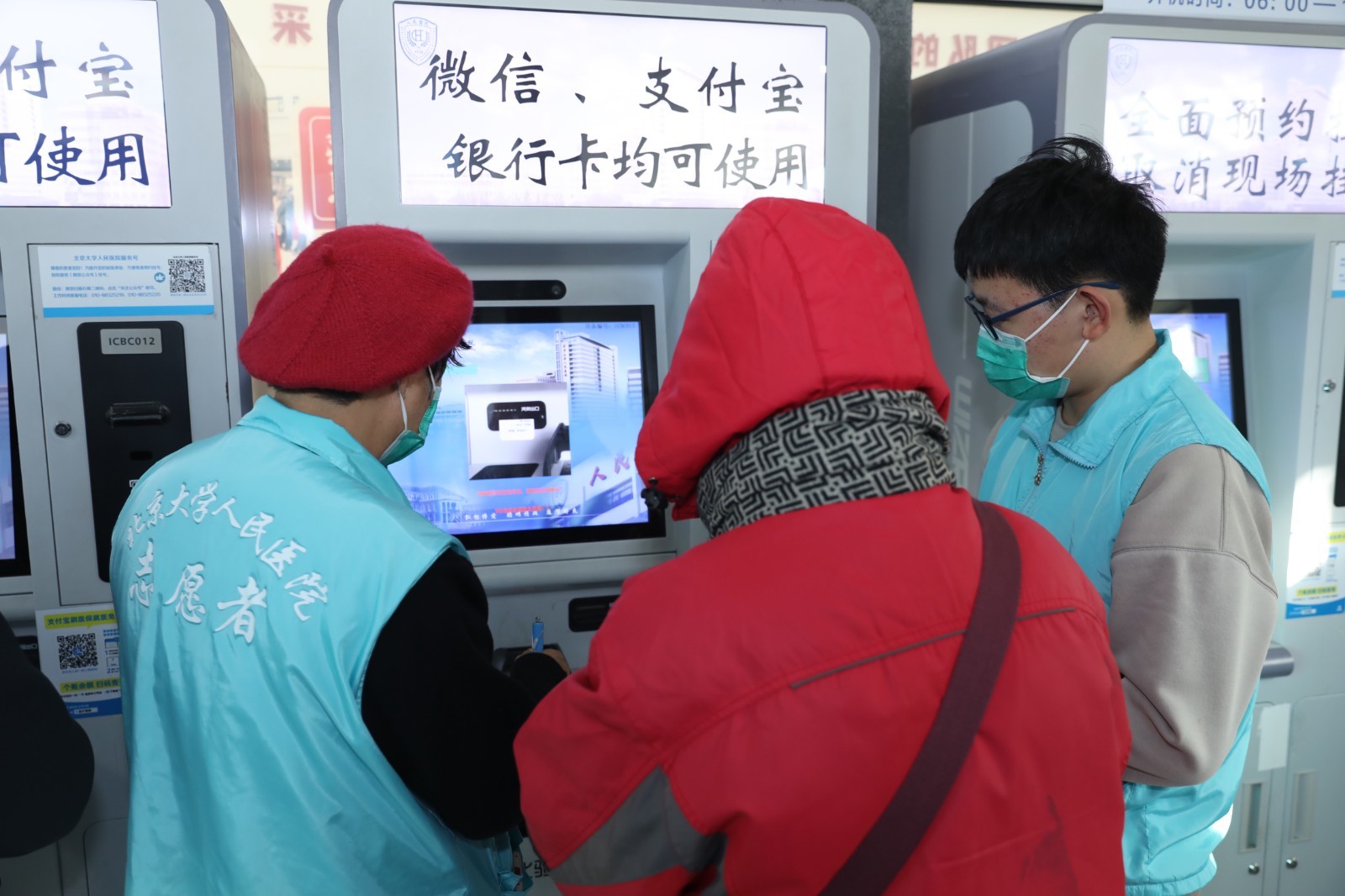 北京大学人民医院举办12.5国际志愿者日系列活动 北京大学人民医院举办12.5国际志愿者日系列活动