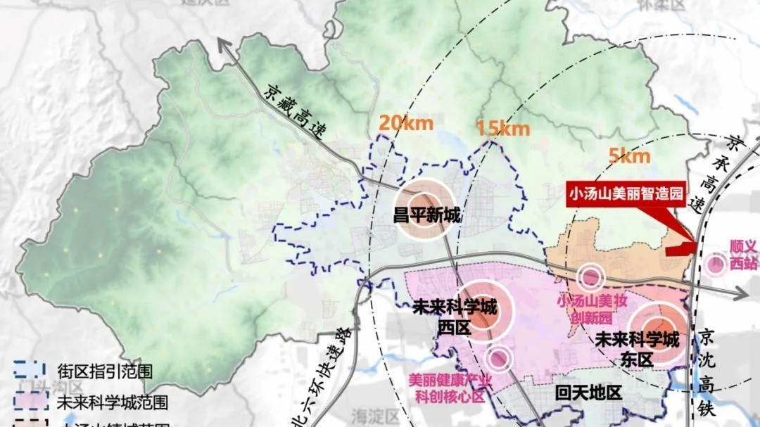 昌平未来美城产业创新基地项目公示 昌平未来美城产业创新基地项目公示