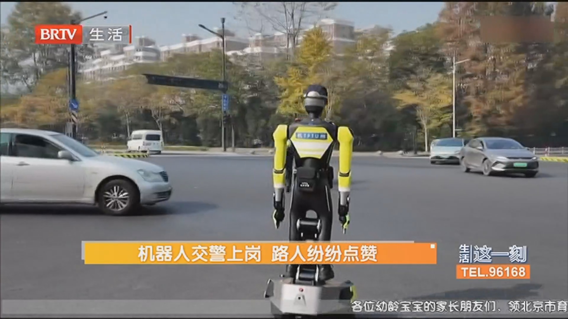 机器人交警上岗 路人纷纷点赞