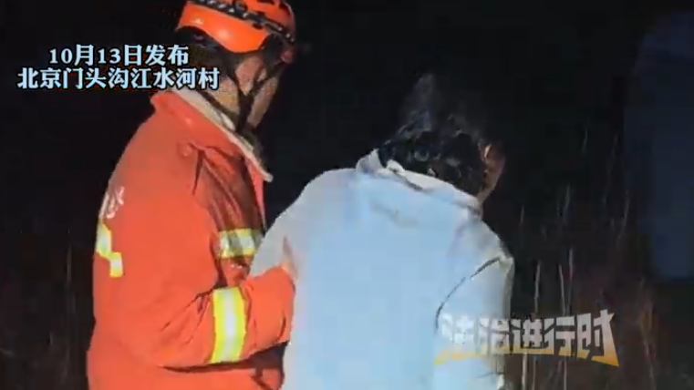 看短视频平台推荐路线，一男三女爬野山被困，消防3小时往返4公里营救