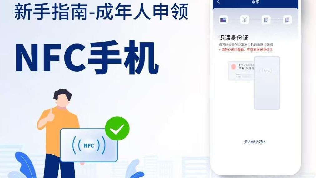 个人信息防泄露!我国将推广应用国家网络身份认证公共服务 个人信息防泄露!我国将推广应用国家网络身份认证公共服务