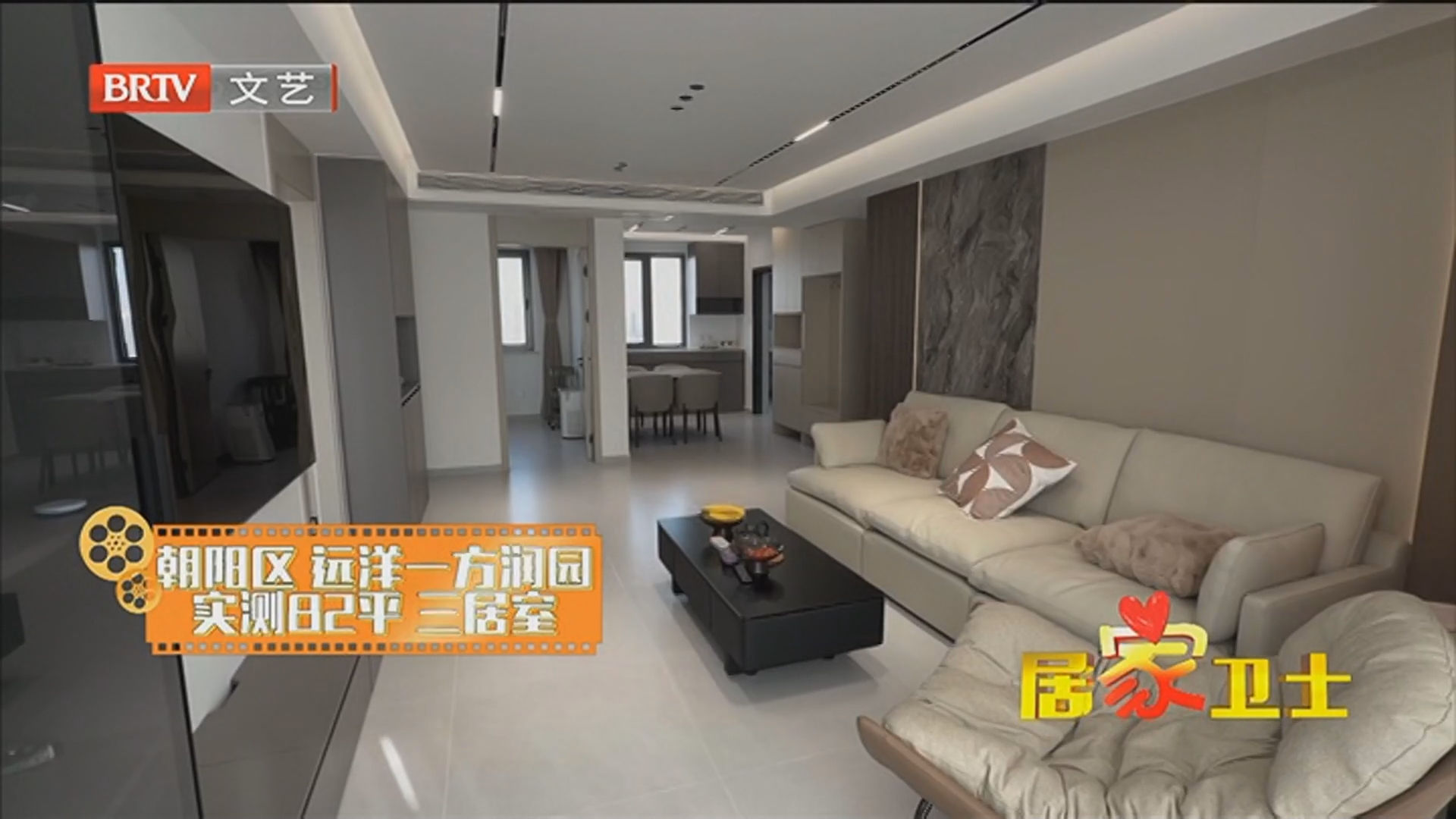 《居家卫士》20260302