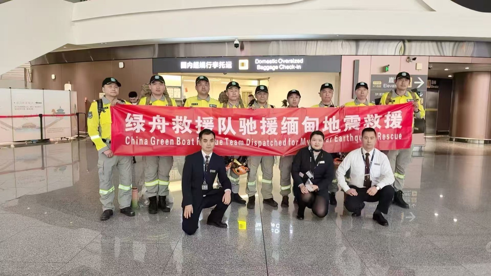 紧急驰援！绿舟救援队赴缅甸灾区开展救援行动