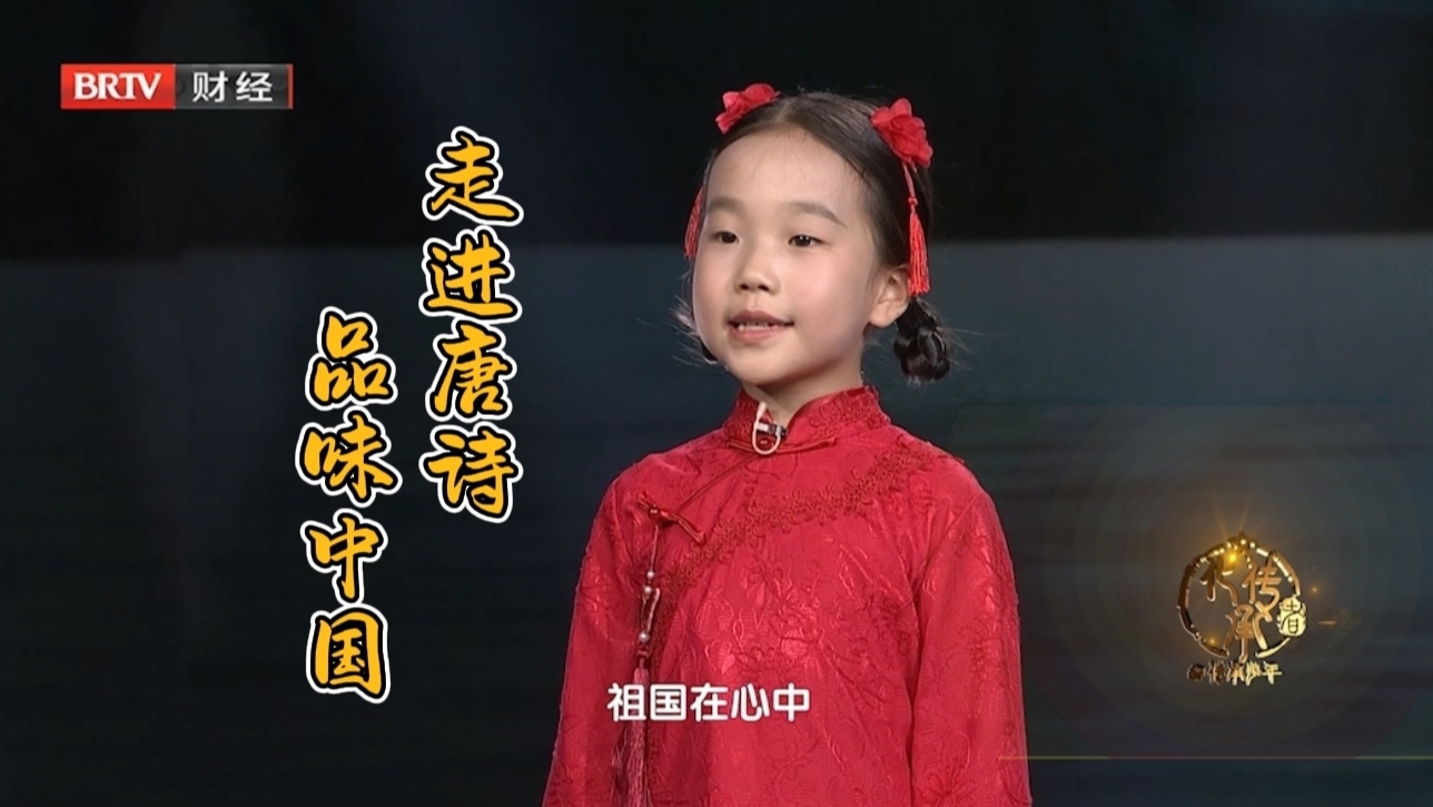 《唐诗里的中国》：走进唐诗 品味中国