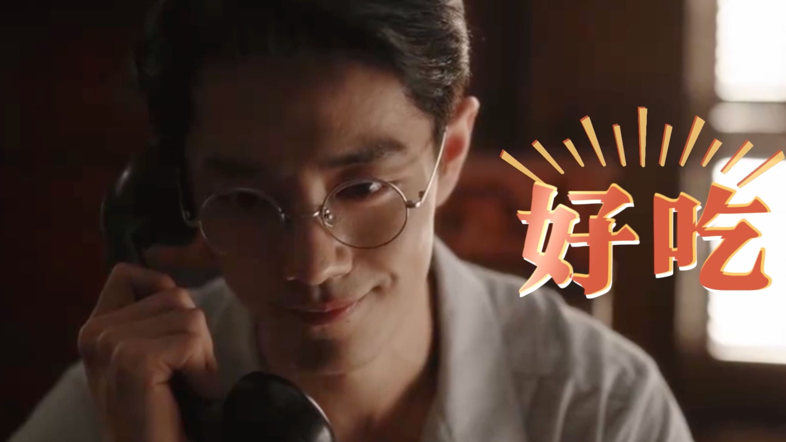 咱老北京的这些好吃的都端上来～给肖战任少白大馋少爷掌掌眼