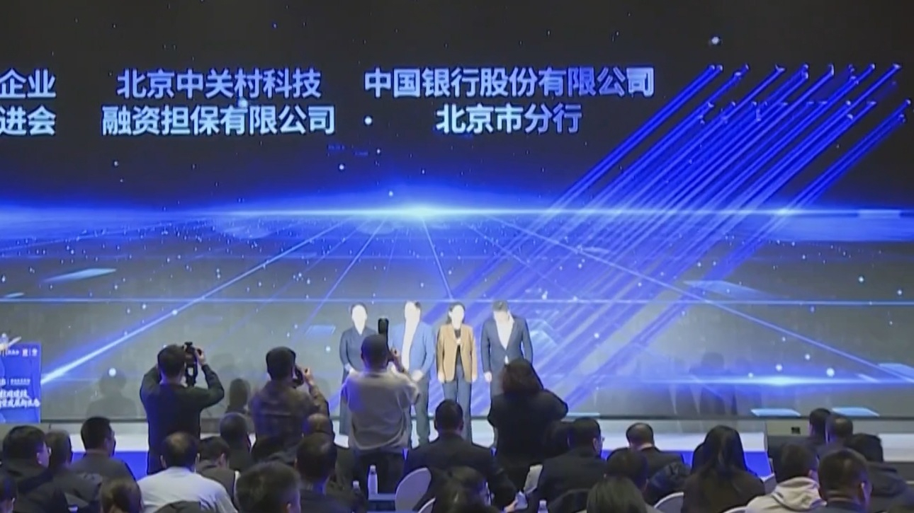 北京信用应用体验周启动 7条特色路径让信用红利直达民生企业 北京信用应用体验周启动 7条特色路径让信用红利直达民生企业