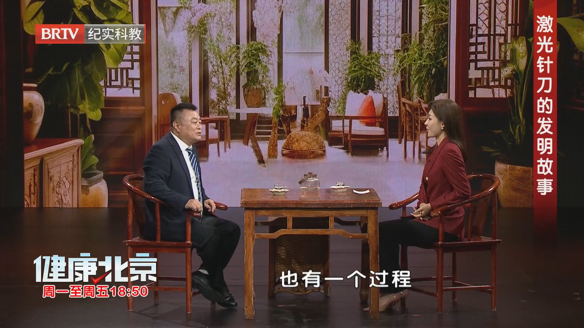 激光针刀的发明故事（下）