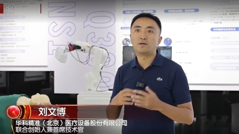 激光消融技术的变革历程