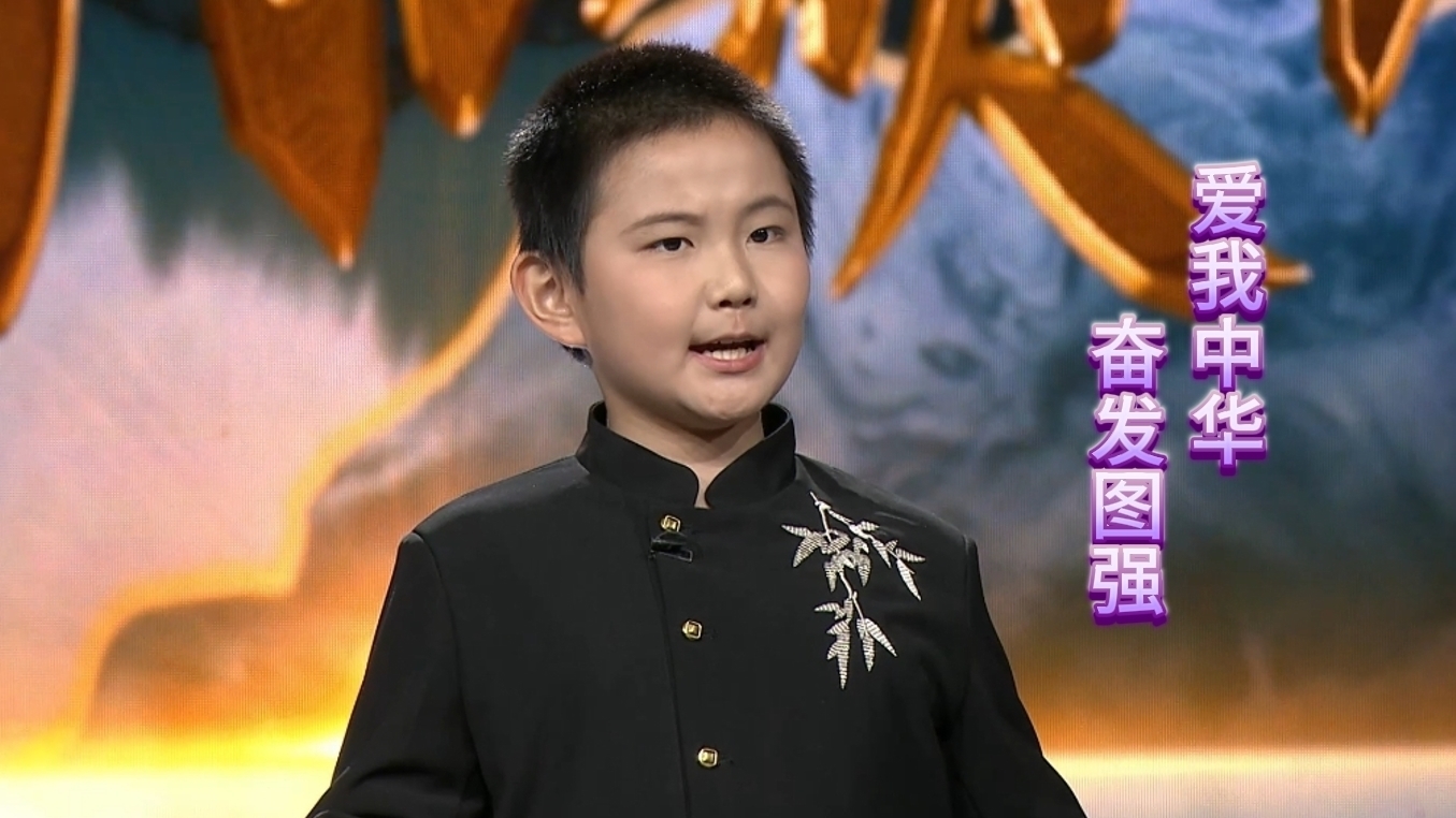 《大写的中国》：爱我中华 奋发图强