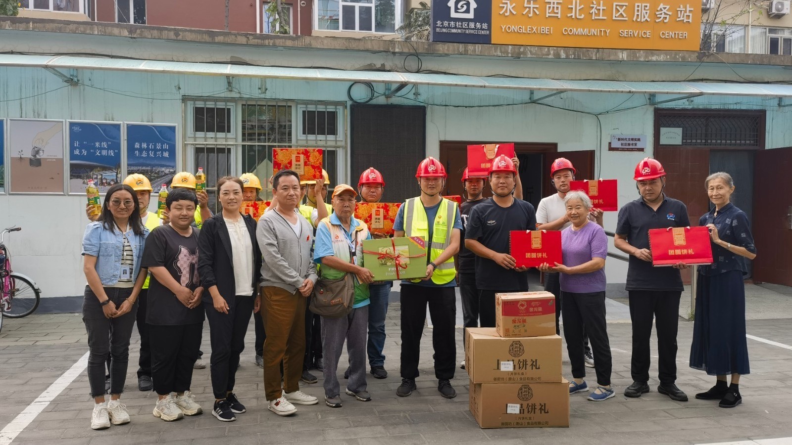 石景山鲁谷街道各社区开展中秋慰问“老旧小区改造”施工人员活动 石景山鲁谷街道各社区开展中秋慰问“老旧小区改造”施工人员活动