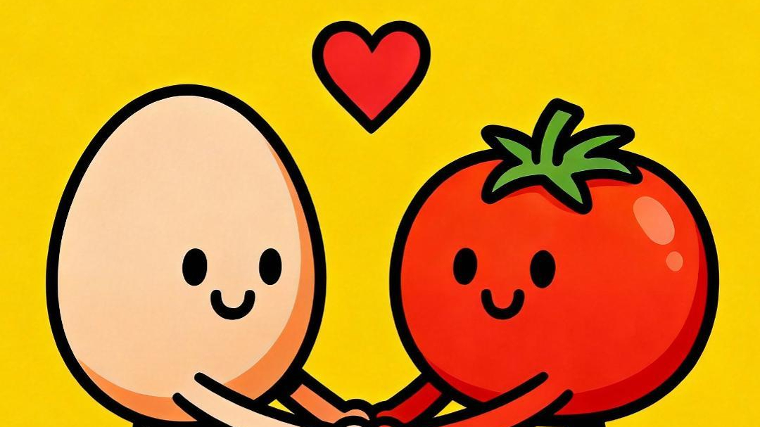 让“鸡蛋”配得上“西红柿”需破哪些局? 让“鸡蛋”配得上“西红柿”需破哪些局?