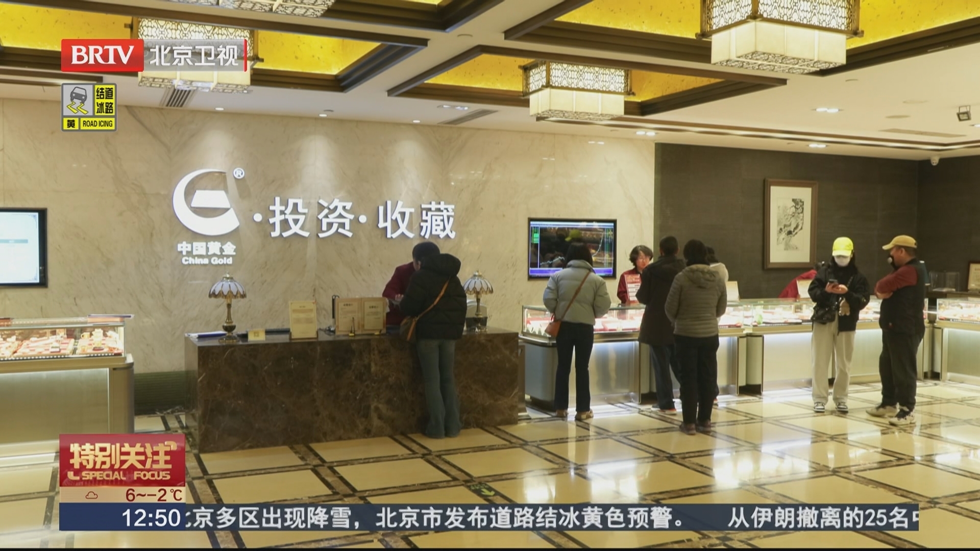 网传投资金条停售？门店回应称备货充足