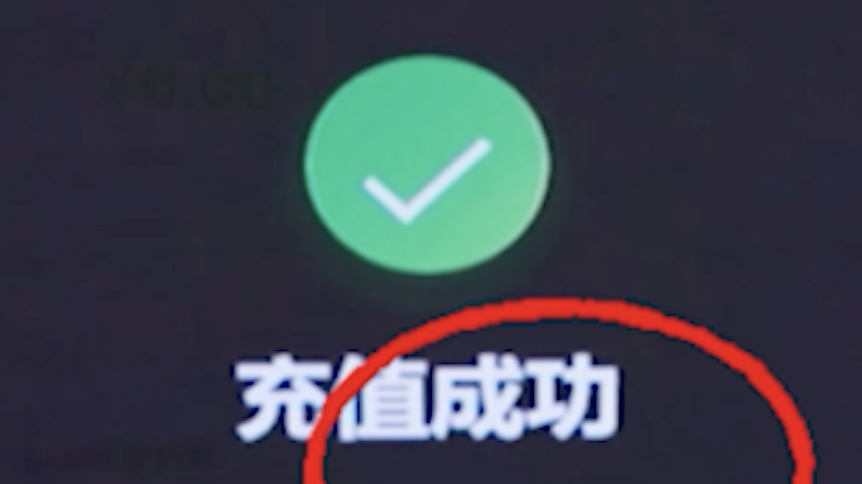揭秘虚假投资平台的提现陷阱