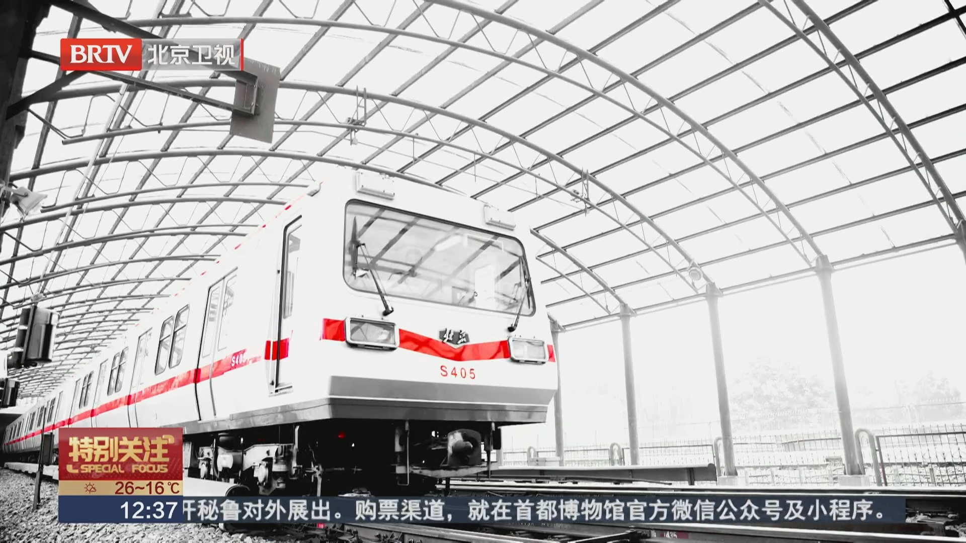轨道上的北京记忆：镜头留史