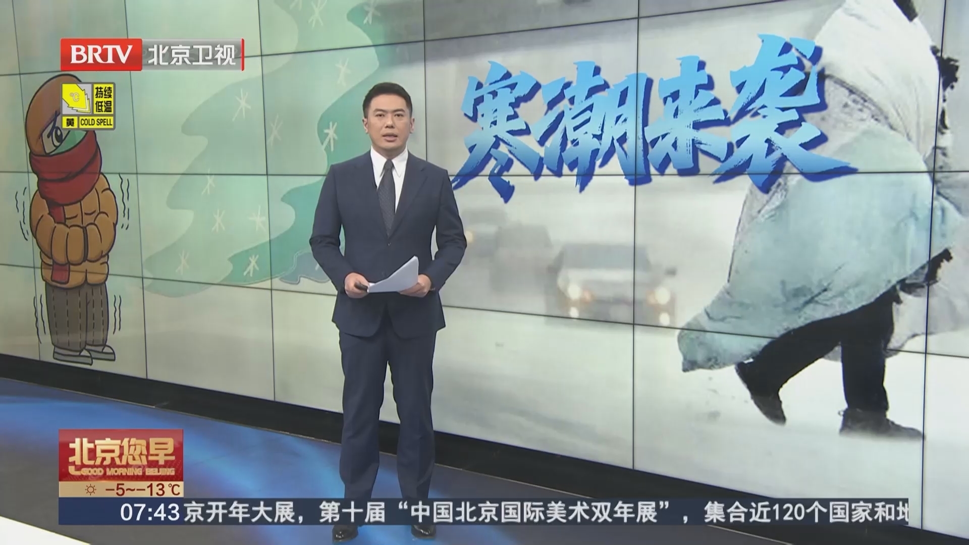 2026年初雪后积水潭医院接诊滑倒摔伤患者63人