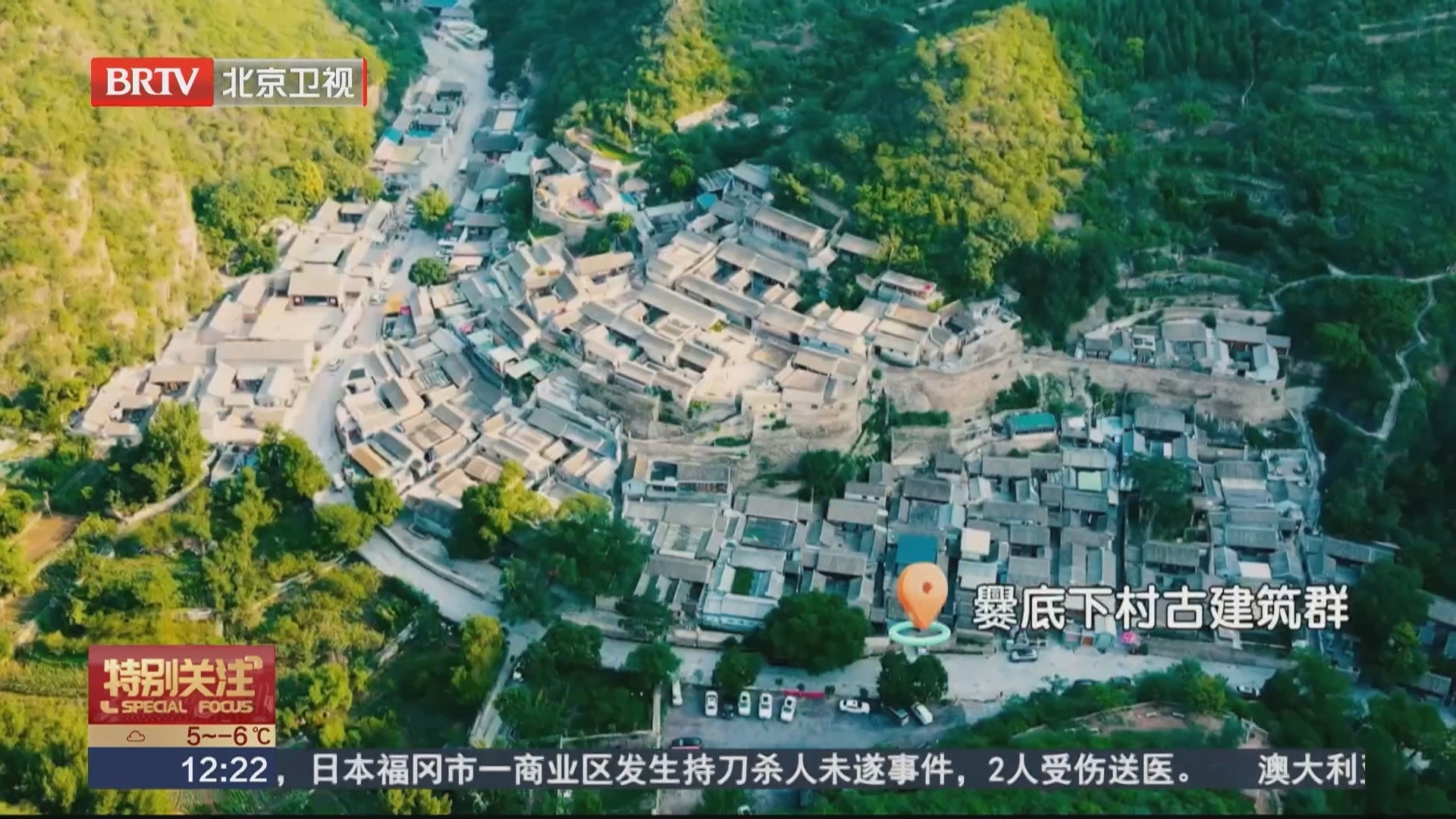 《乡约食光 京郊美食大赛》预告