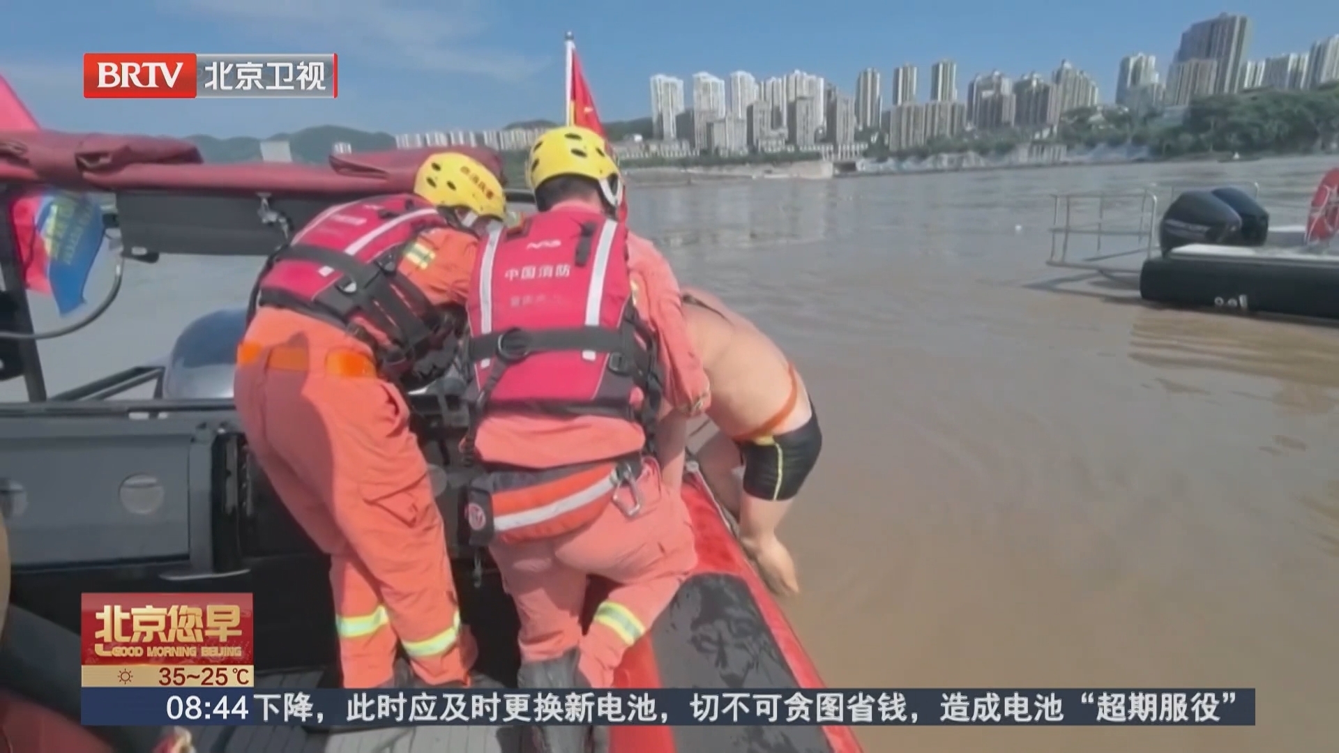 重庆 江中游泳体力耗尽 消防紧急救援