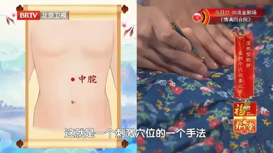 针对湿热型肥胖减重，杵针疗法要记住这四个要穴