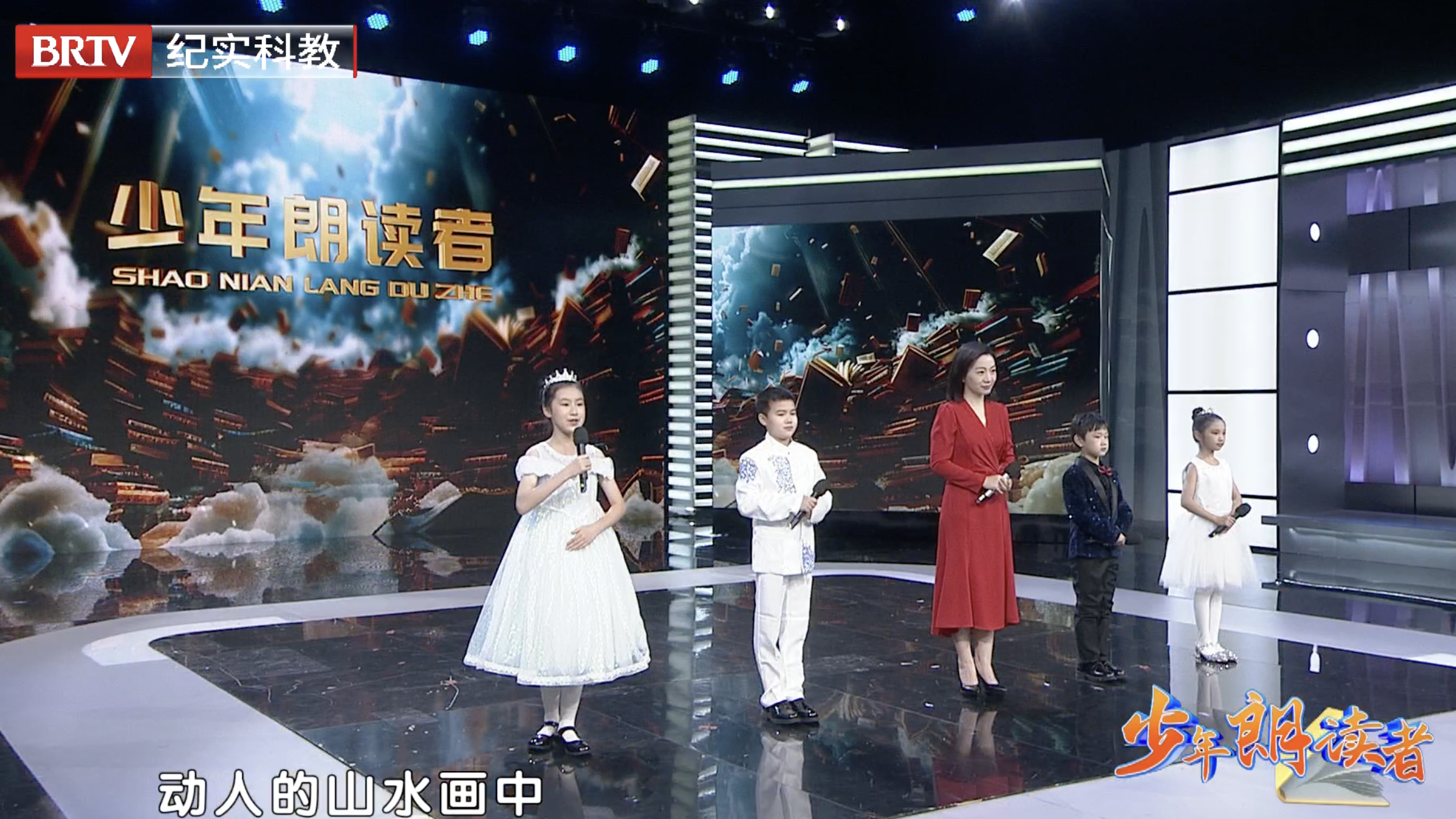 20250524《少年朗读者》（4）