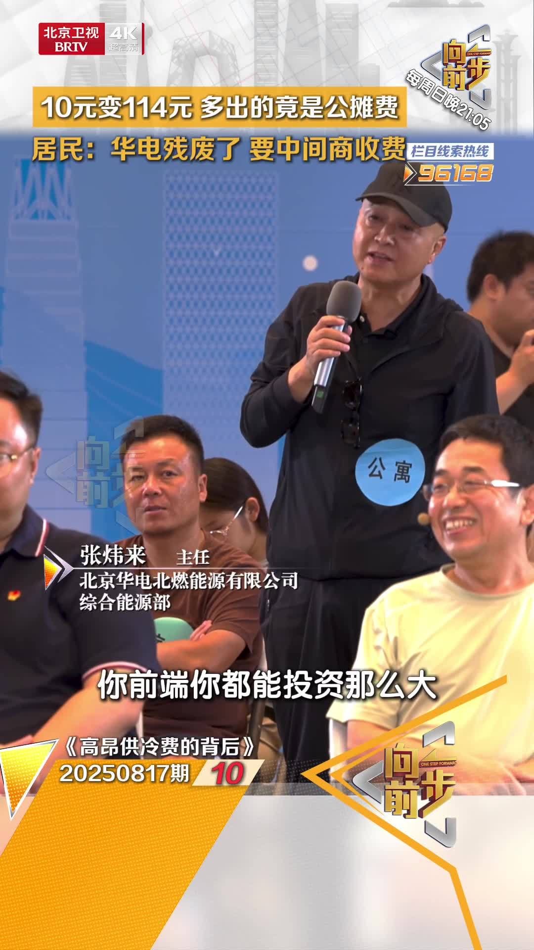 10元变114元 多出的竟是公摊费 居民:华电残废了 要中间商收费 10元变114元 多出的竟是公摊费 居民:华电残废了 要中间商收费