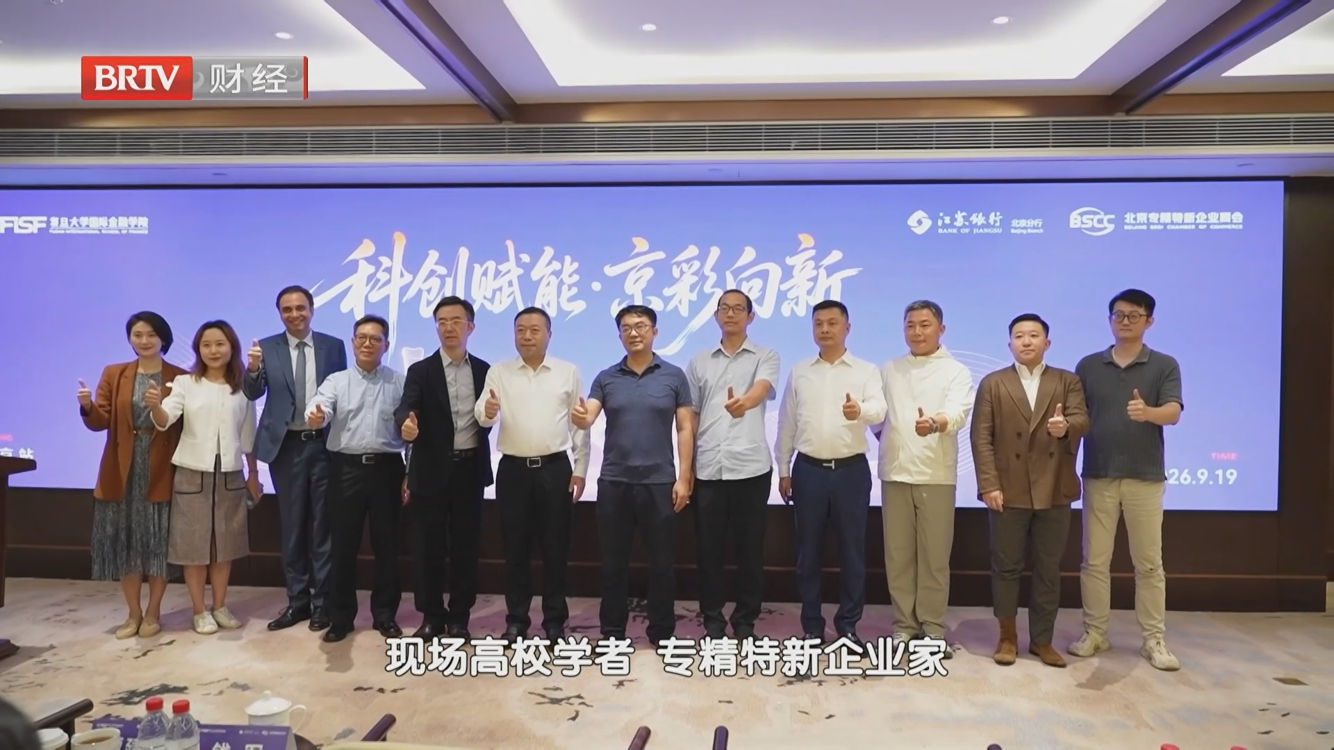 银行里的“专精特新会客厅”：走进江苏银行“政企银交流驿站”
