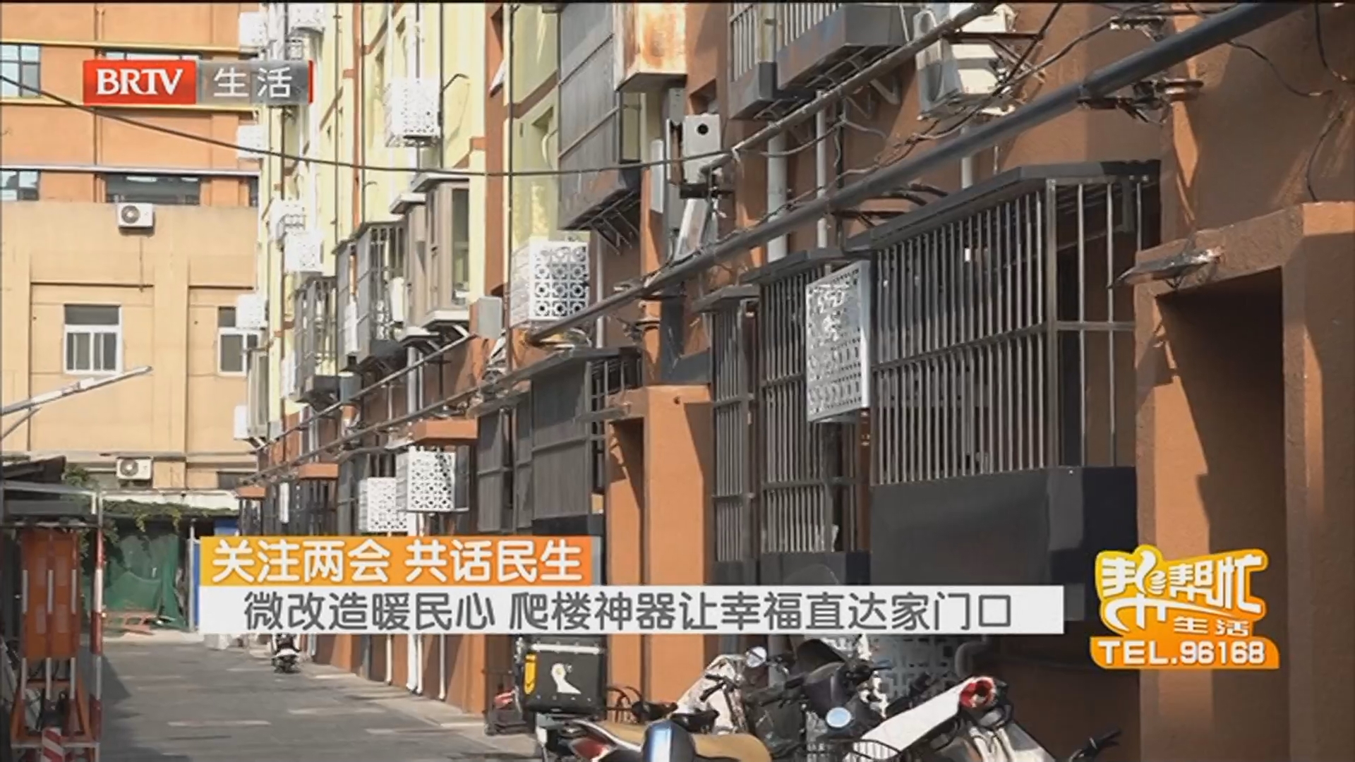 《生活帮帮忙》20260310