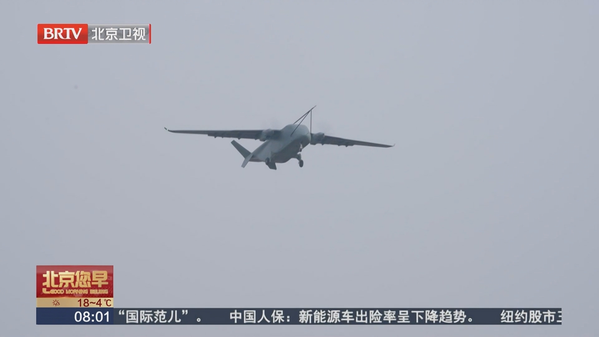 我国首款7吨级运投无人机长鹰-8首飞成功