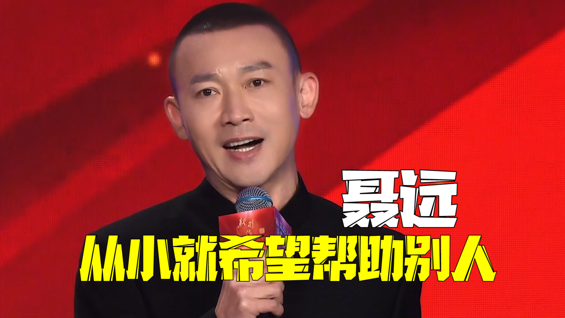 演员聂远作为公益大使坦言:从小就希望帮助别人,哪怕一点点 演员聂远作为公益大使坦言:从小就希望帮助别人,哪怕一点点
