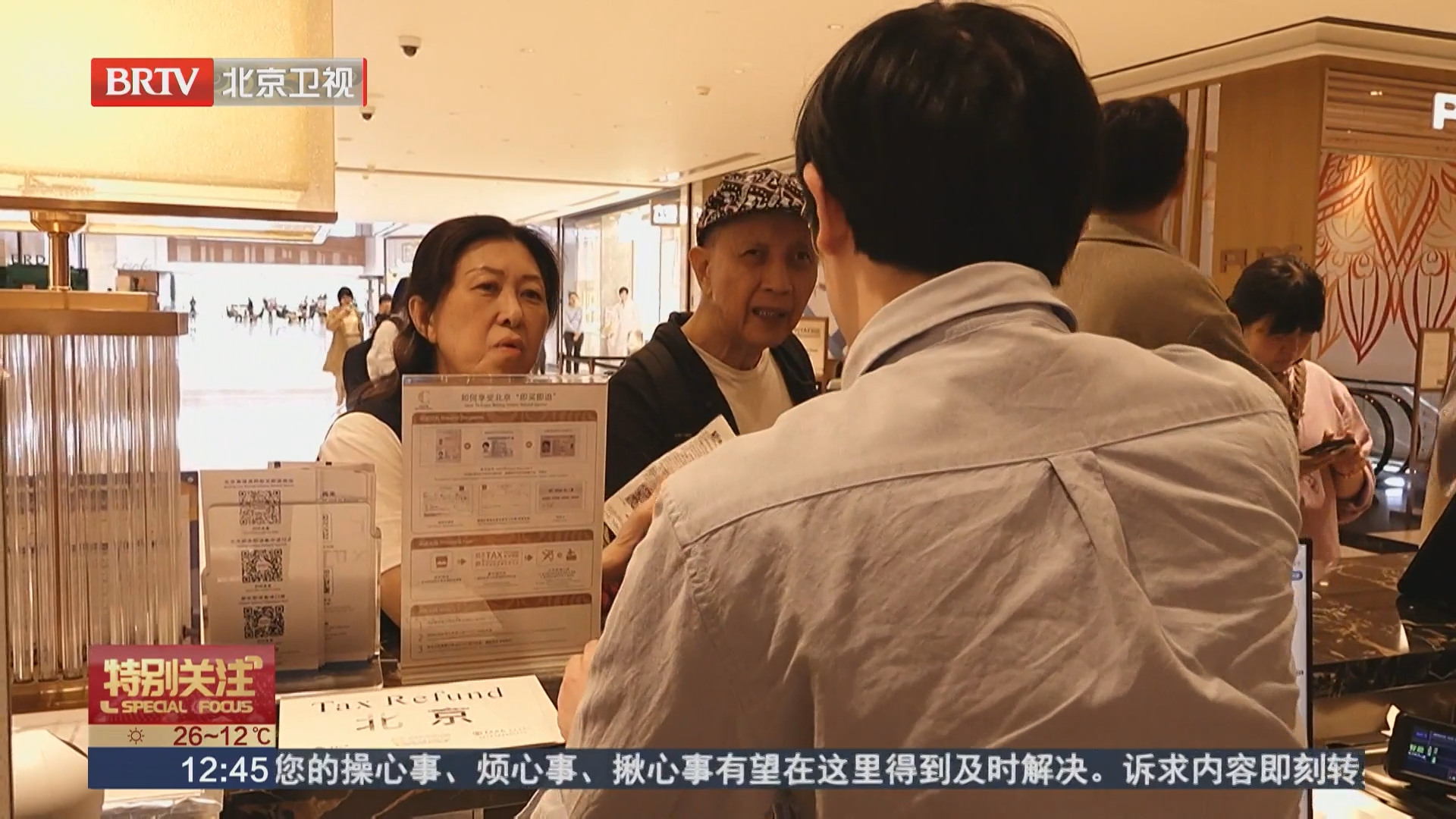 入境购物体验再升级 境外游客消费更省心